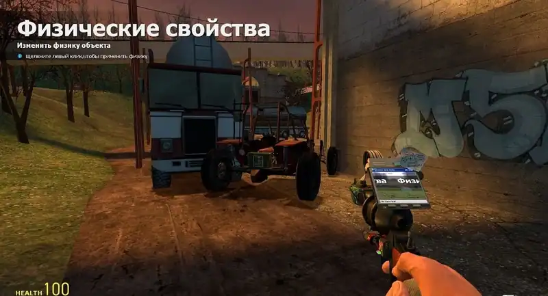 Garrys Mod 14 — изображение 2