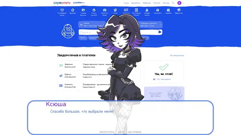 Альтушка для скуфа — изображение 1
