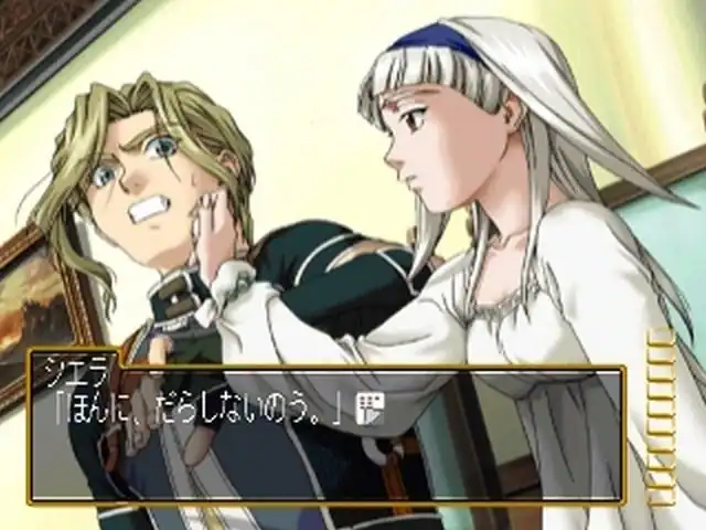 Genso Suiko Gaiden Vol.1 - Harmonia no Kenshi — изображение 2