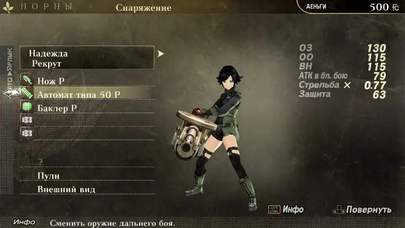 GOD EATER Resurrection по сети — изображение 2
