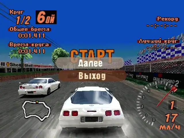 Gran Turismo 2 — изображение 2