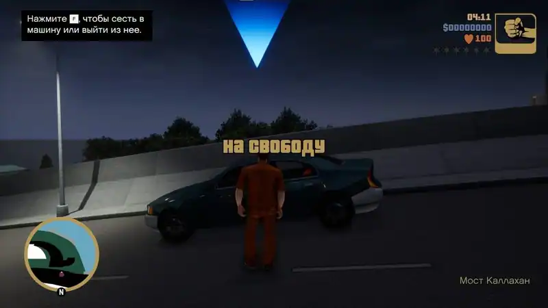 Grand Theft Auto: The Trilogy - The Definitive Barbra Streisand Edition — изображение 2