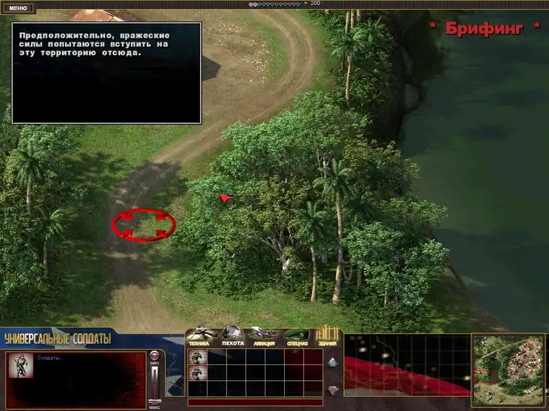 Guard Force: Covert Strike — изображение 2