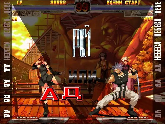 Guilty Gear X — изображение 2