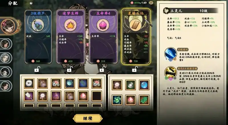 Ancient Cultivatrix — изображение 1