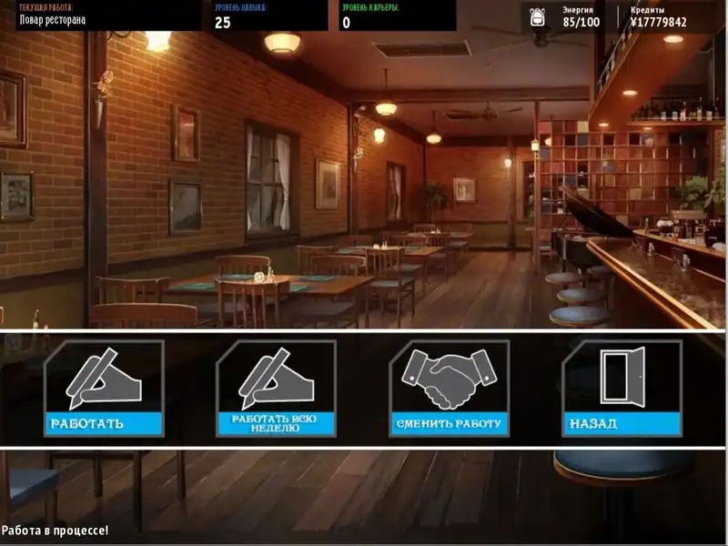 Haramase Simulator — изображение 2