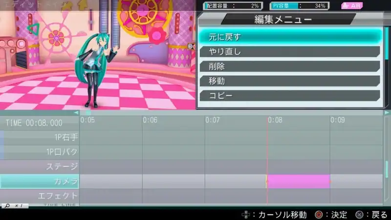 Hatsune Miku: Project DIVA F 2nd — изображение 2
