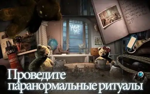 Haunted House Mysteries — изображение 2