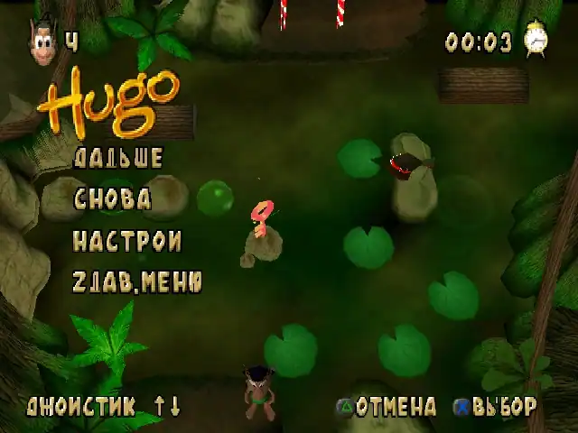 Hugo Frog Fighter — изображение 3