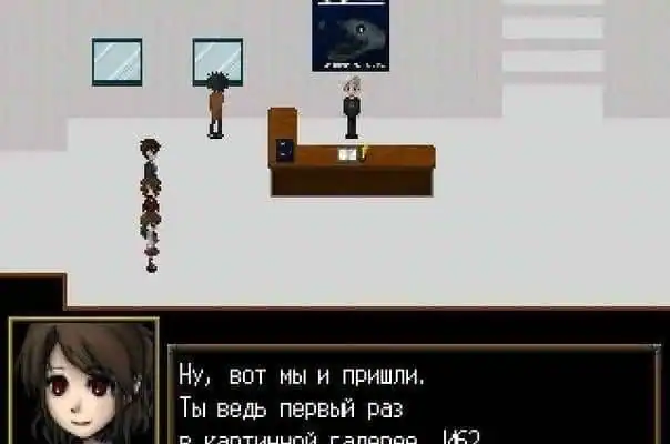 Иб (Ib) — изображение 3
