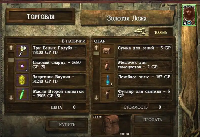 Icewind Dale Heart of Winter — изображение 1