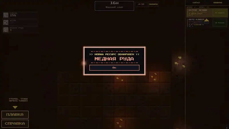 Idle Deepcore — изображение 1