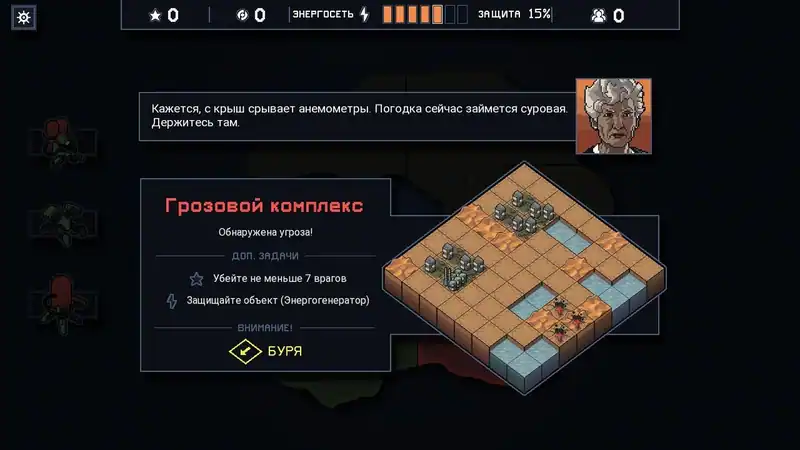 Into the Breach — изображение 1