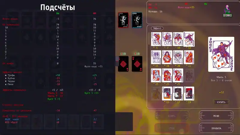 Joker Madness — изображение 1