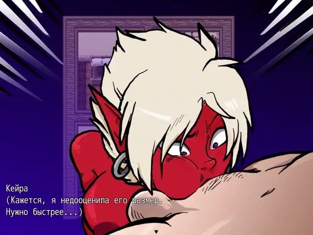 Keira quest — изображение 3