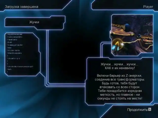КиберZона (игра) — изображение 1