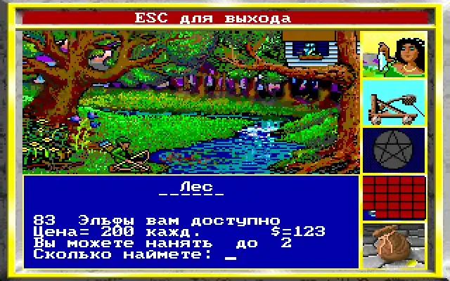 King's Bounty — изображение 1