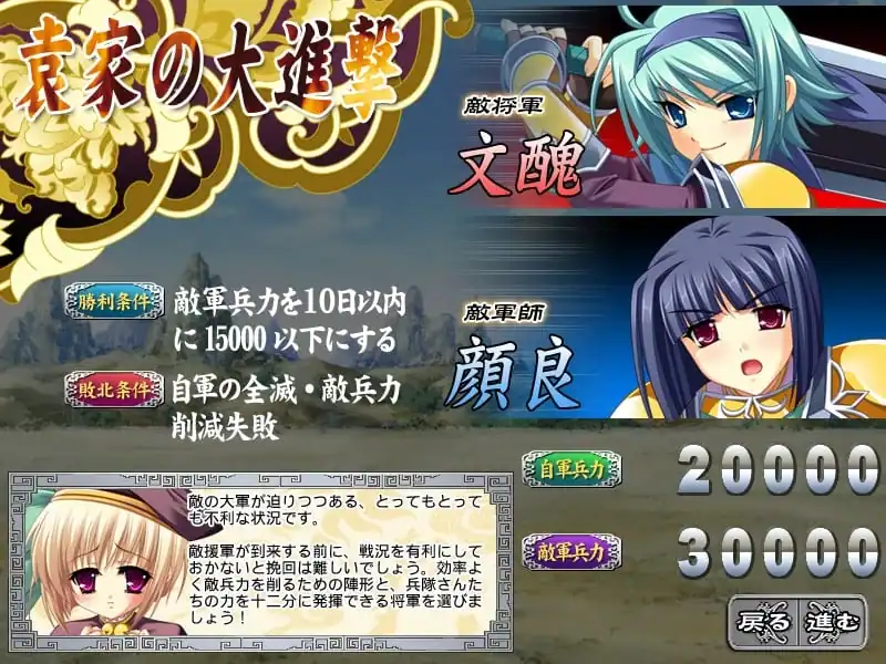 Koihime Musou Doki Otome Darake no Sangokushi Engi — изображение 2