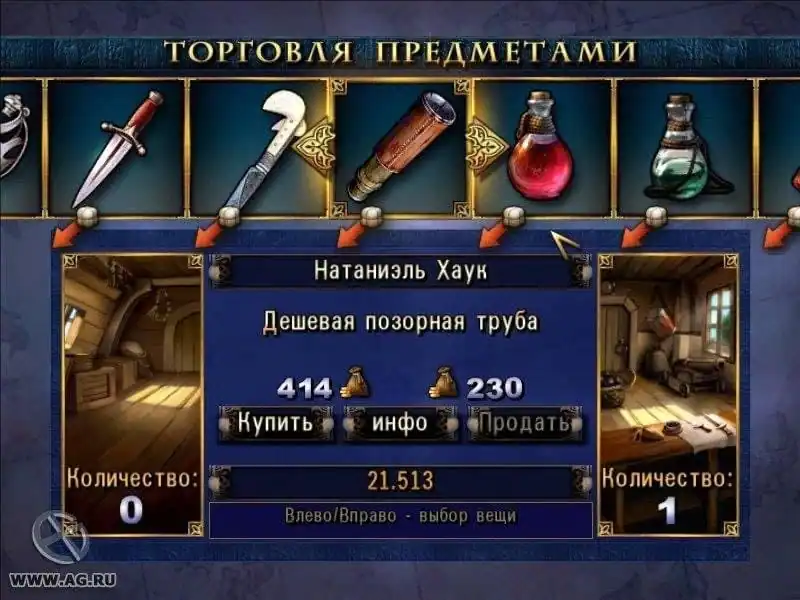 Корсары 2 Пираты Карибского моря — изображение 3