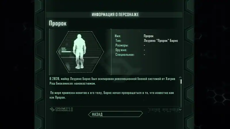 Кризис 3 (Crysis 3) по сети — изображение 3