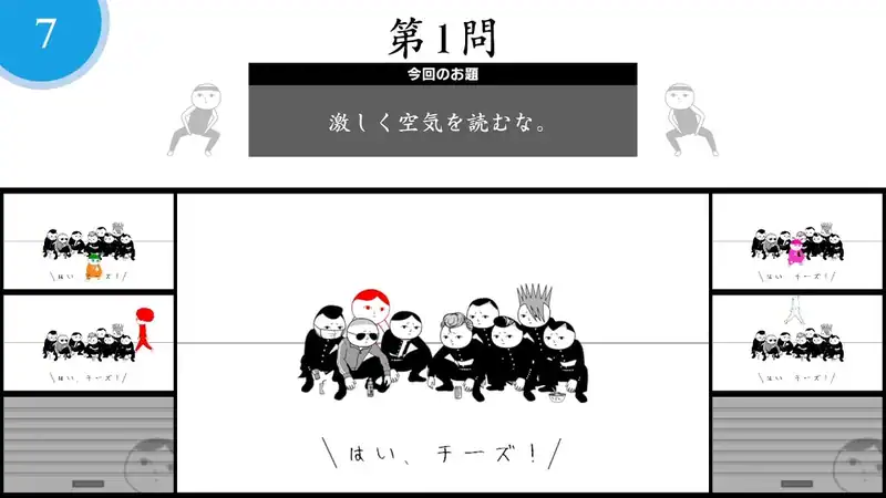 KUUKIYOMI: Consider It! ONLINE — изображение 2