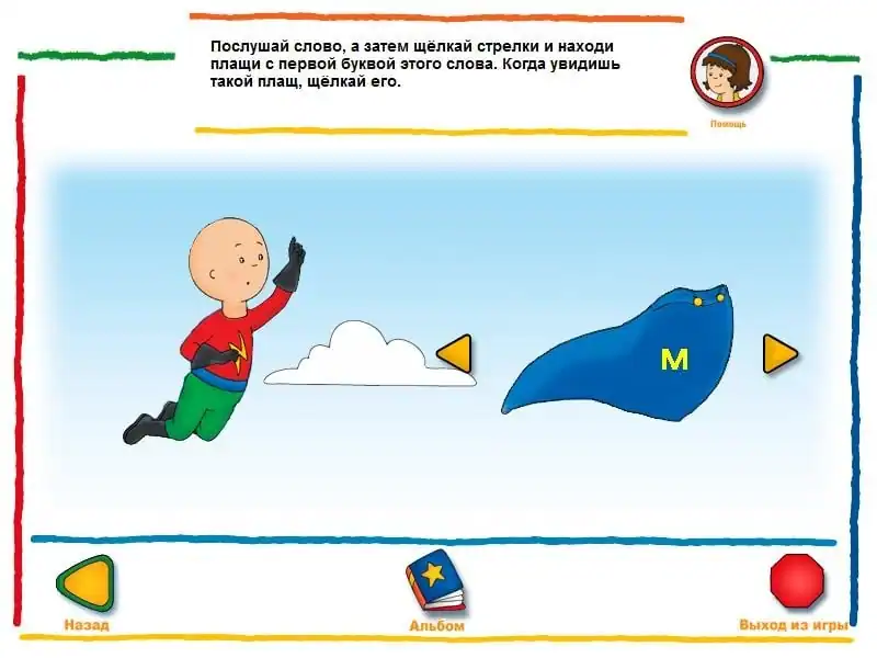 Лёлик учится читать — изображение 2