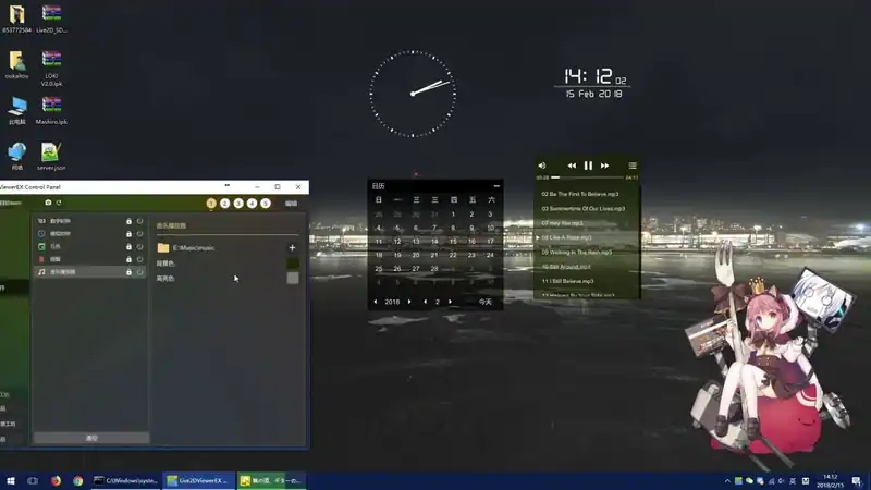 Live2DViewerEX — изображение 1