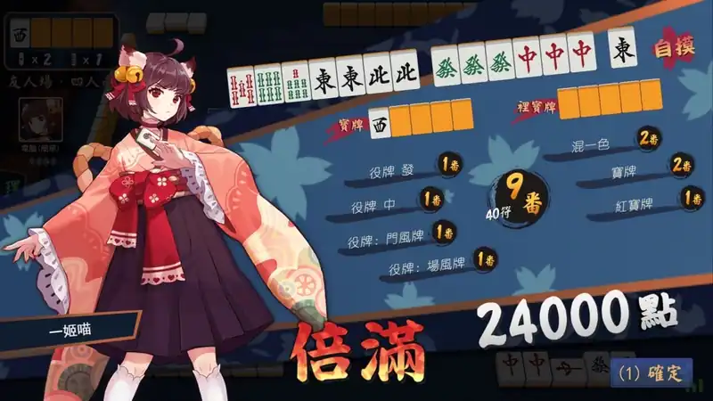 MahjongSoul — изображение 1
