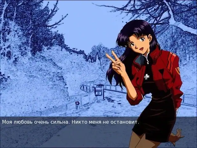 Marry me, Misato! — изображение 3