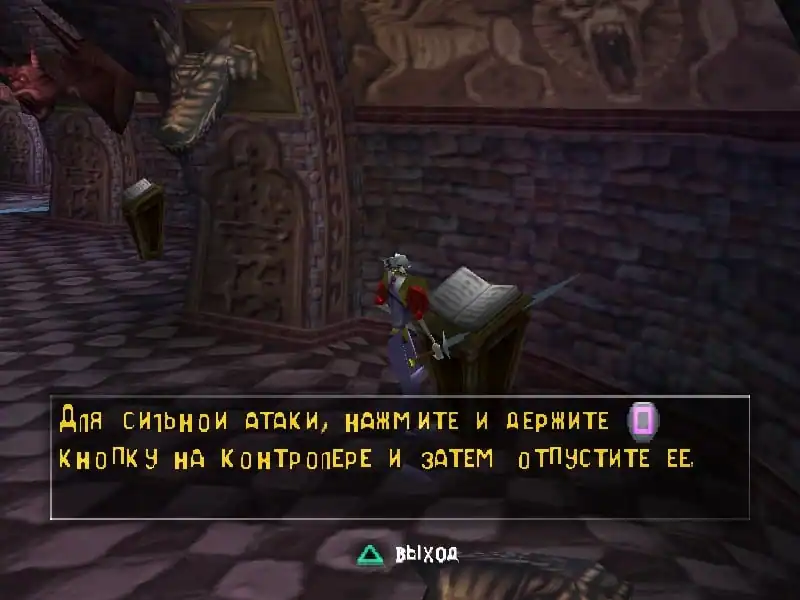 Medievil — изображение 3