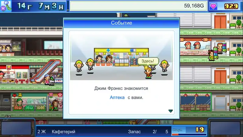 Mega Mall Story — изображение 2