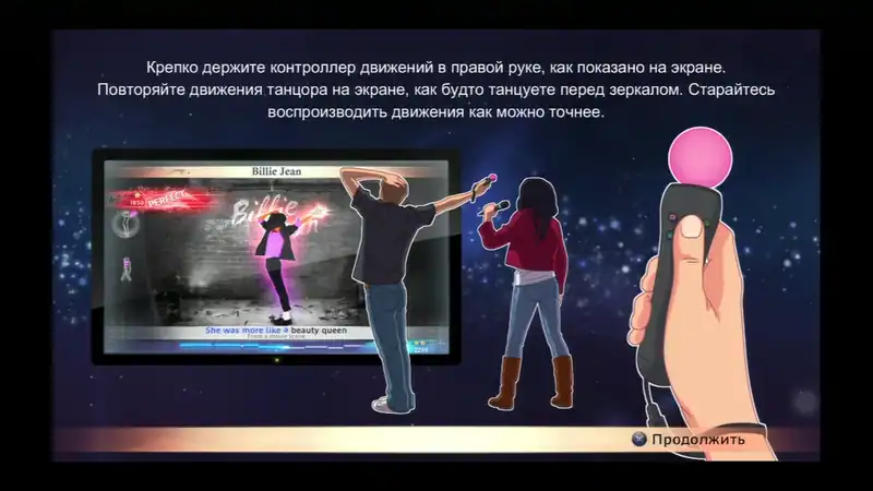 Michael Jackson: The Experience — изображение 3