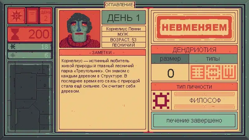 Mind Scanners — изображение 1