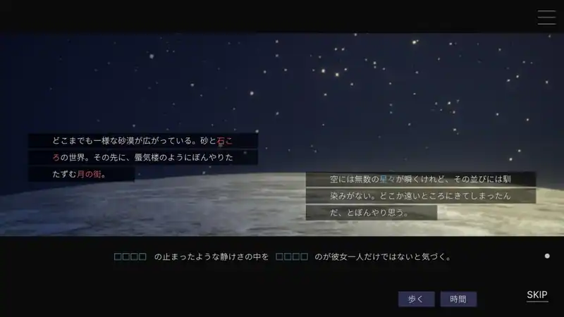 Moonless Moon — изображение 2