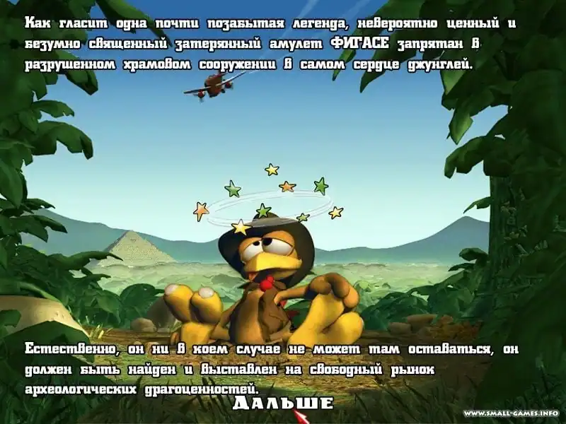 Морхухн Джонс и забытый амулет — изображение 3