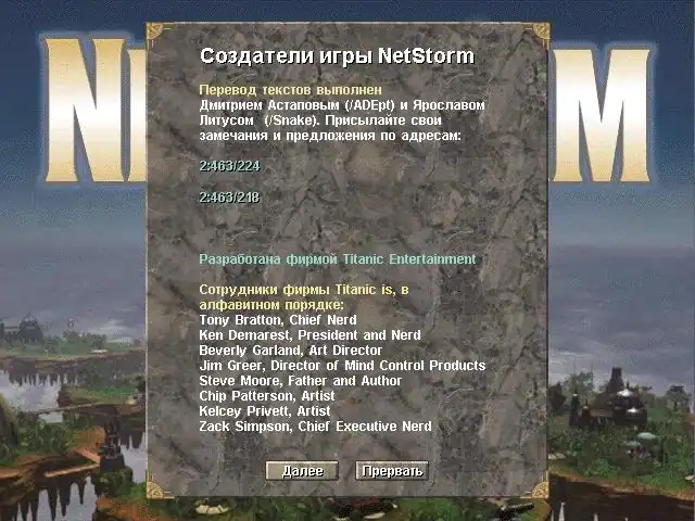 NetStorm: Islands at War — изображение 3
