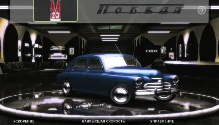 NFS Underground 2 Русские машины — изображение 3