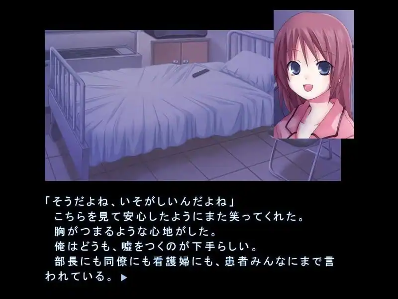 Niji no Kanata ni — изображение 2