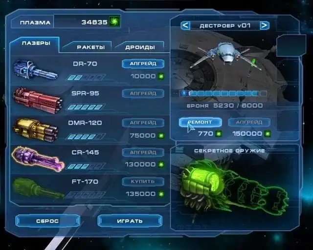 Astro Avenger 2 — изображение 2