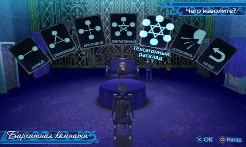 Persona 3 FES — изображение 3