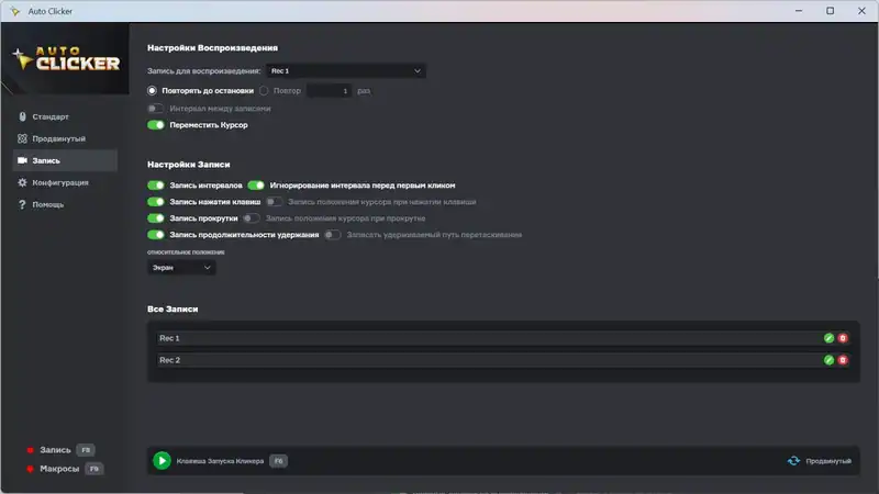 Auto Clicker — изображение 2