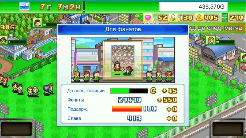 Pocket League Story — изображение 2