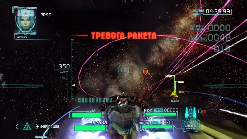 Project Sylpheed: Arc of Deception — изображение 3