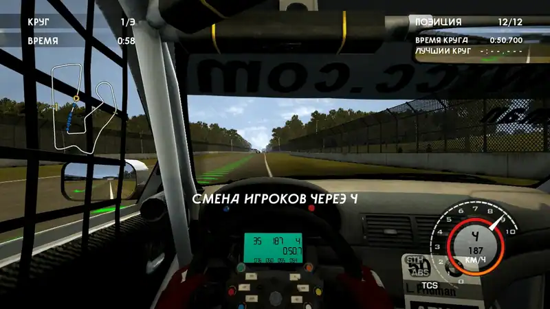 Race Pro — изображение 3