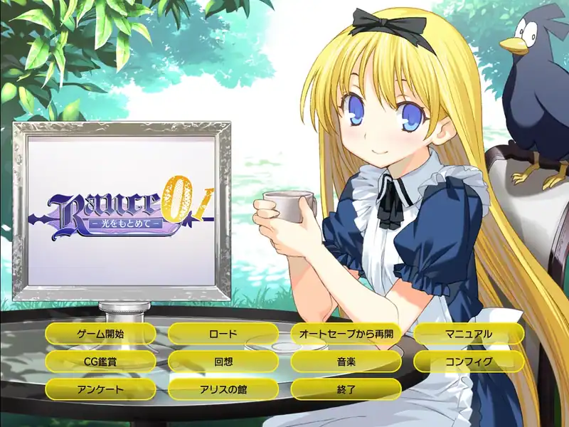 Rance 01: Hikari o Motomete — изображение 3