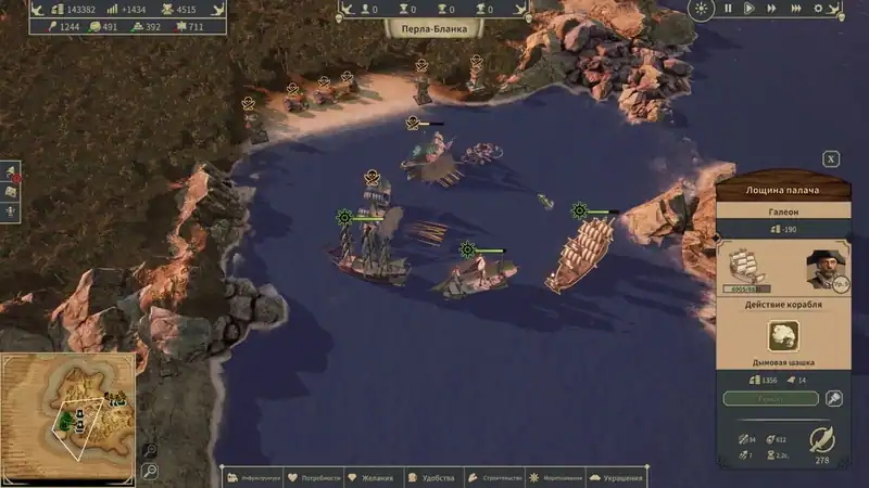 Republic of Pirates — изображение 1