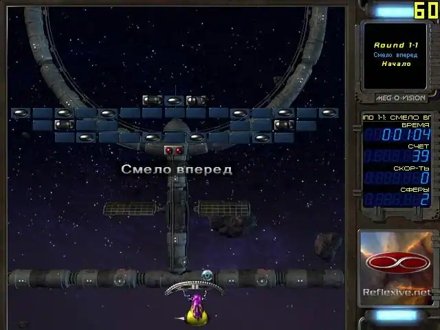 Ricochet Xtreme — изображение 3