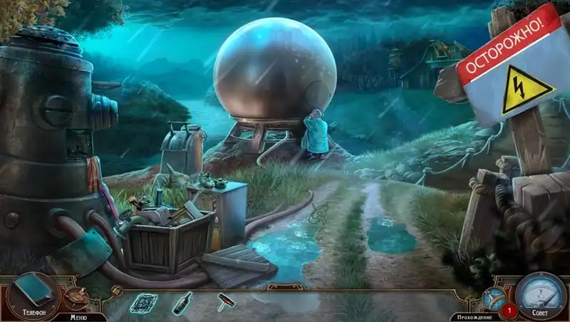 Rite of Passage 5: Heart of the Storm — изображение 3