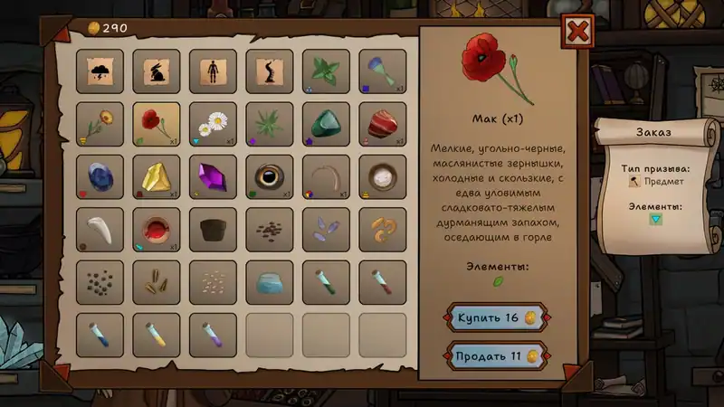 Ritualis: Summoner Simulator — изображение 2