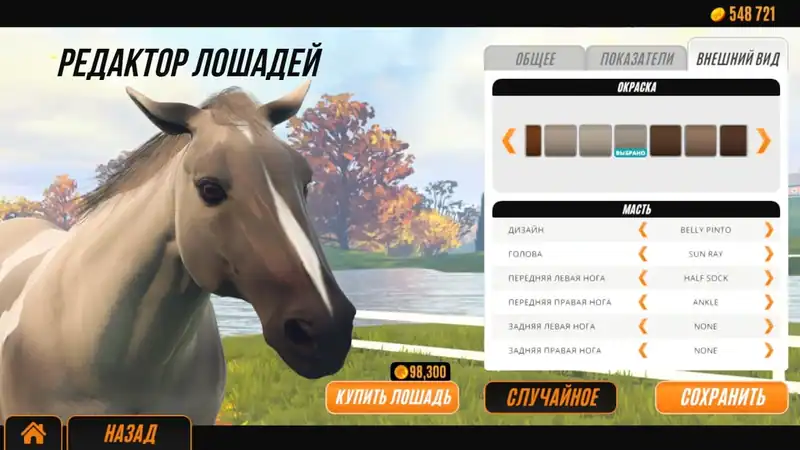 Rival Stars Horse Racing: Desktop Edition — изображение 1